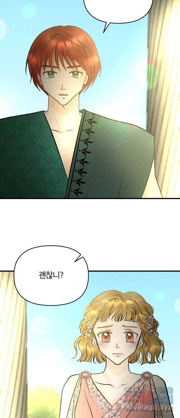 사막에 핀 달 65. 각자의 입장(2) 23