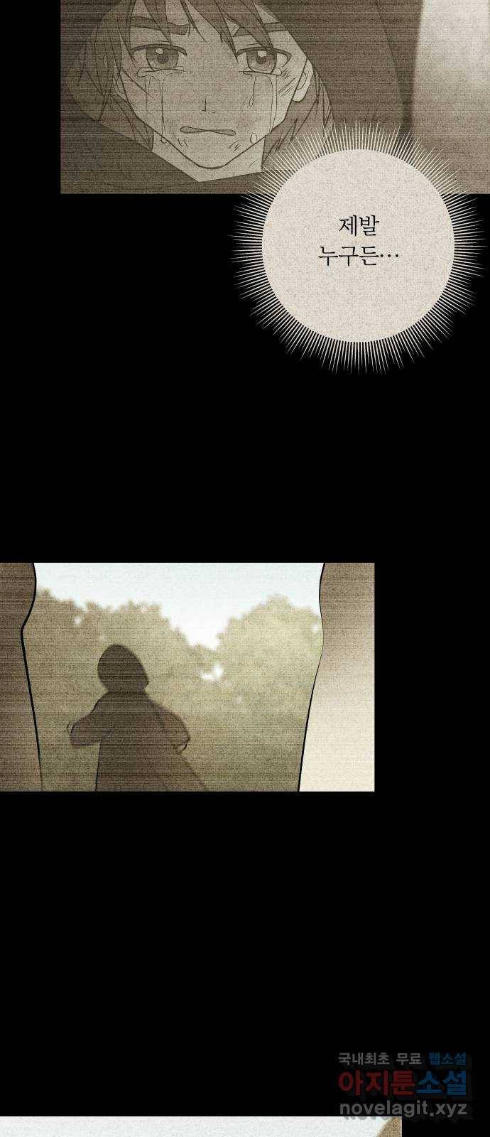 사막에 핀 달 65. 각자의 입장(2) 30