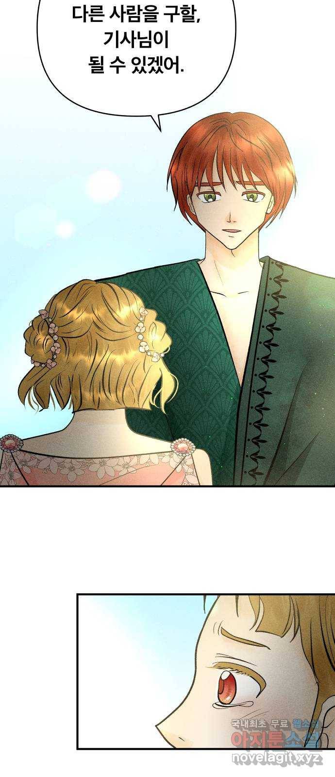 사막에 핀 달 65. 각자의 입장(2) 33