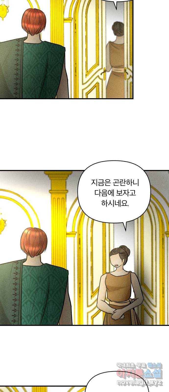 사막에 핀 달 65. 각자의 입장(2) 39