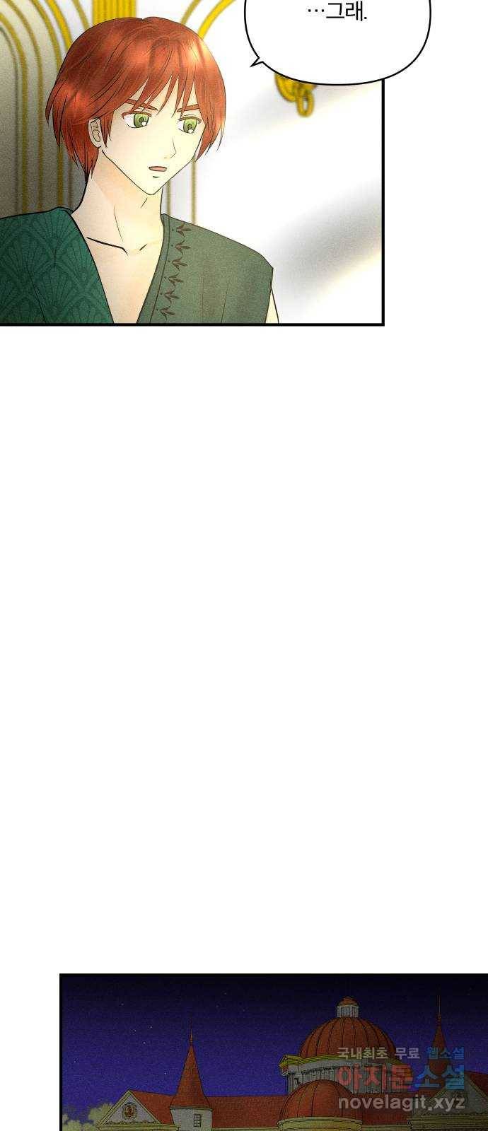 사막에 핀 달 65. 각자의 입장(2) 40