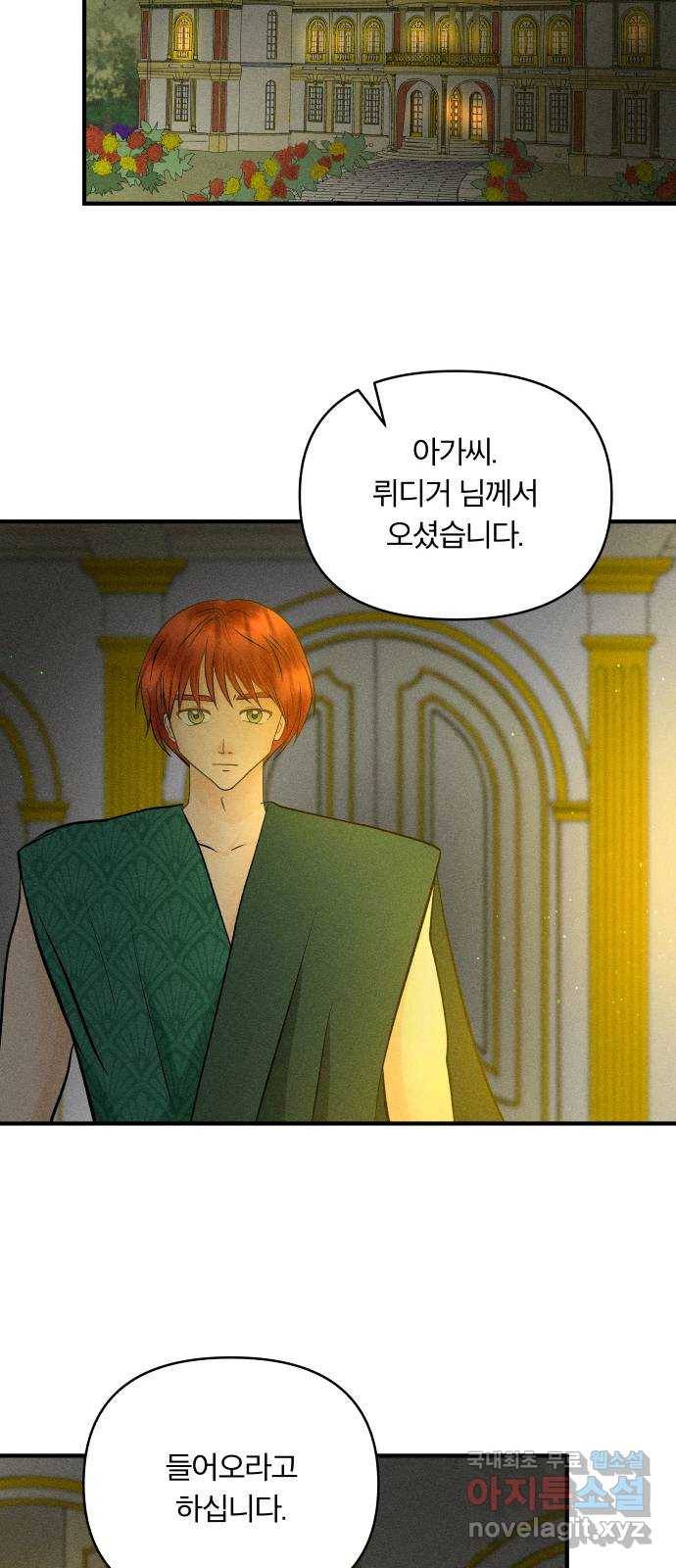 사막에 핀 달 65. 각자의 입장(2) 41
