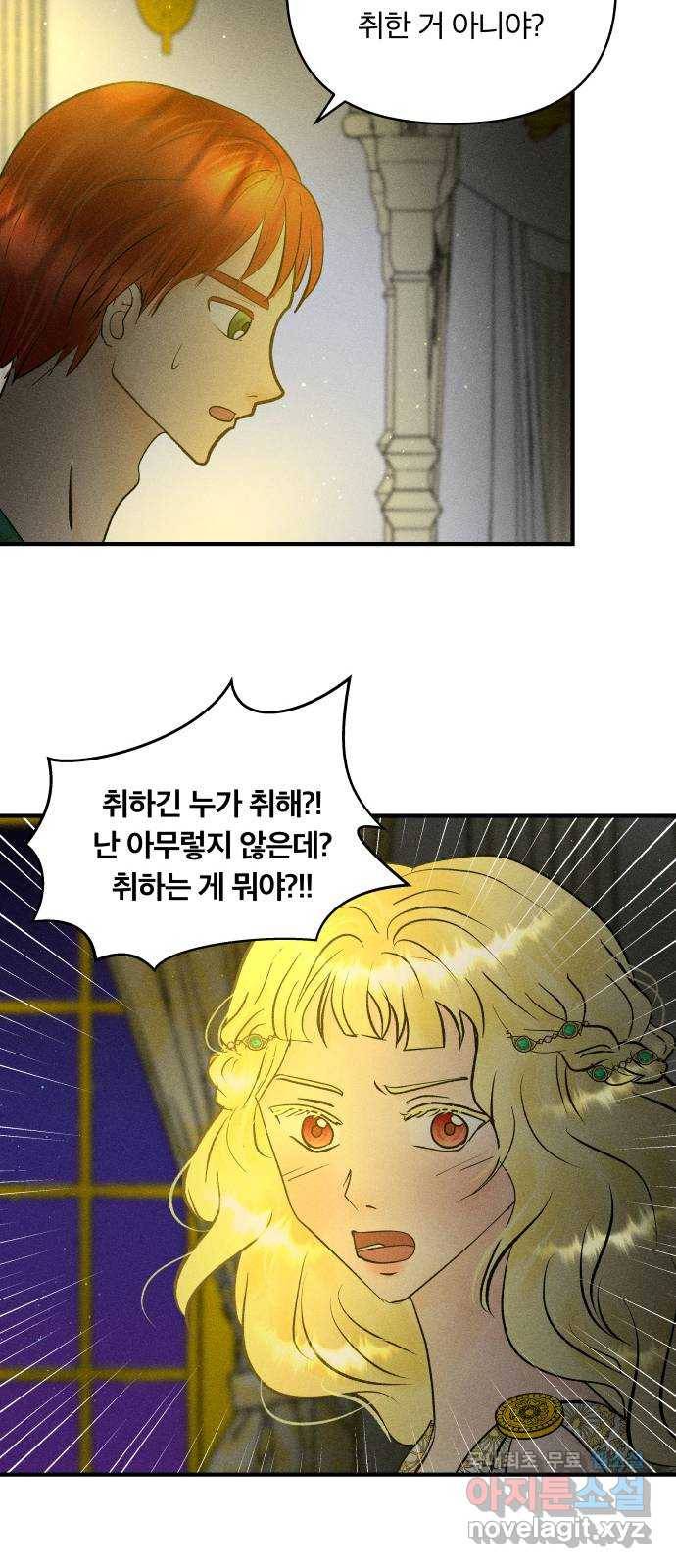 사막에 핀 달 65. 각자의 입장(2) 49