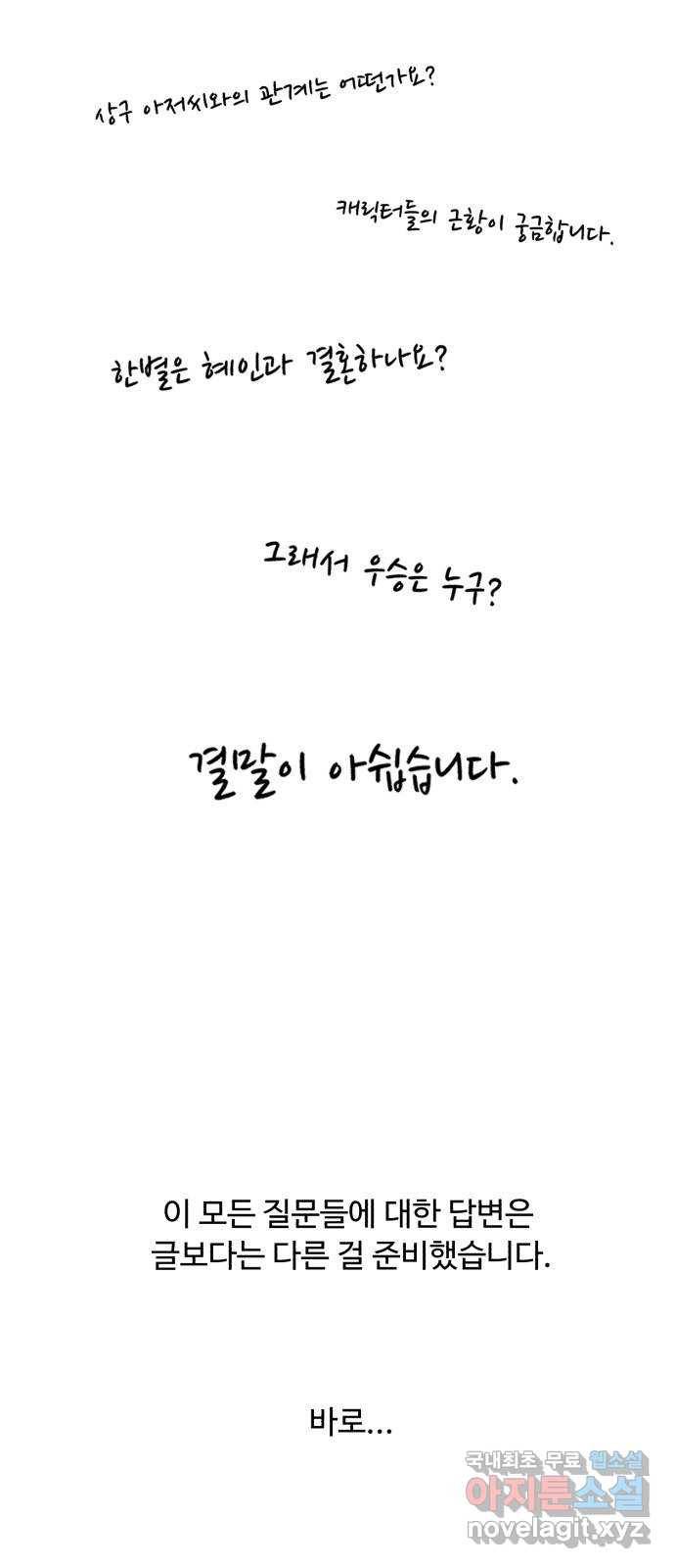 요리GO 후기 4