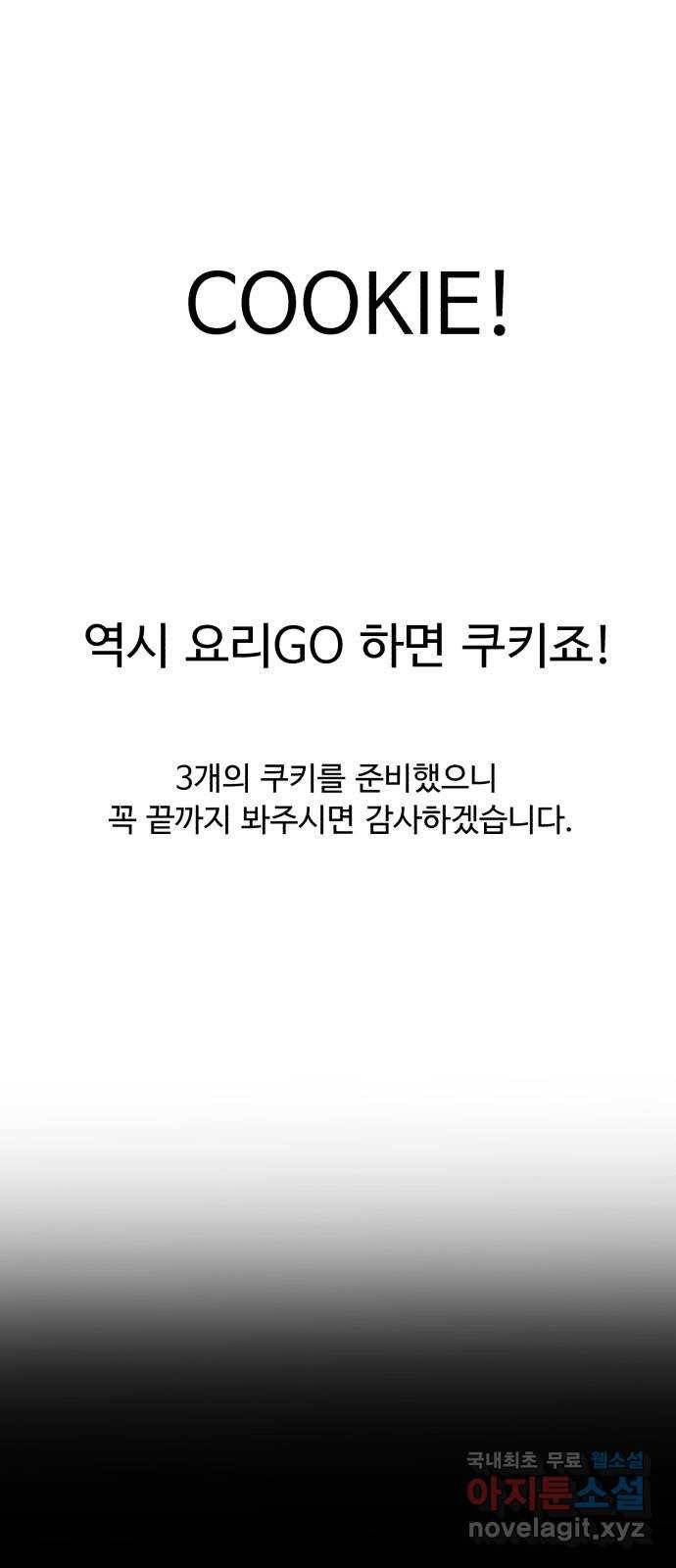 요리GO 후기 5