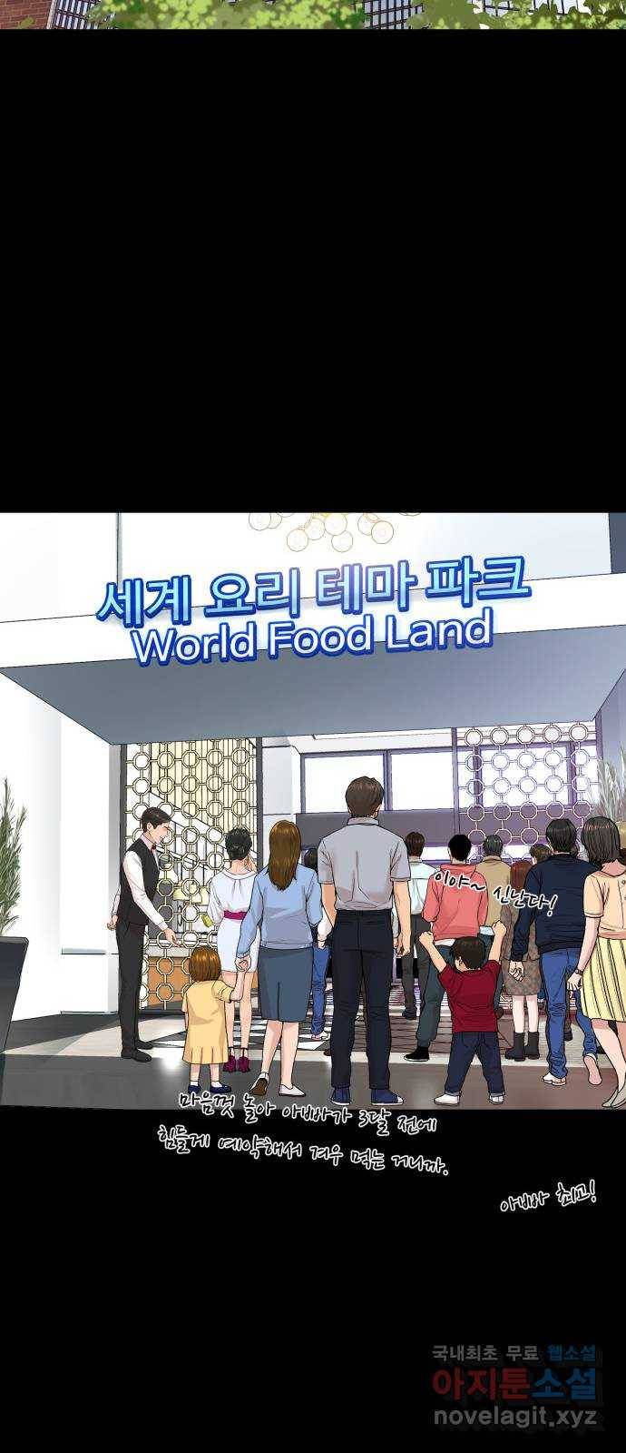 요리GO 후기 15