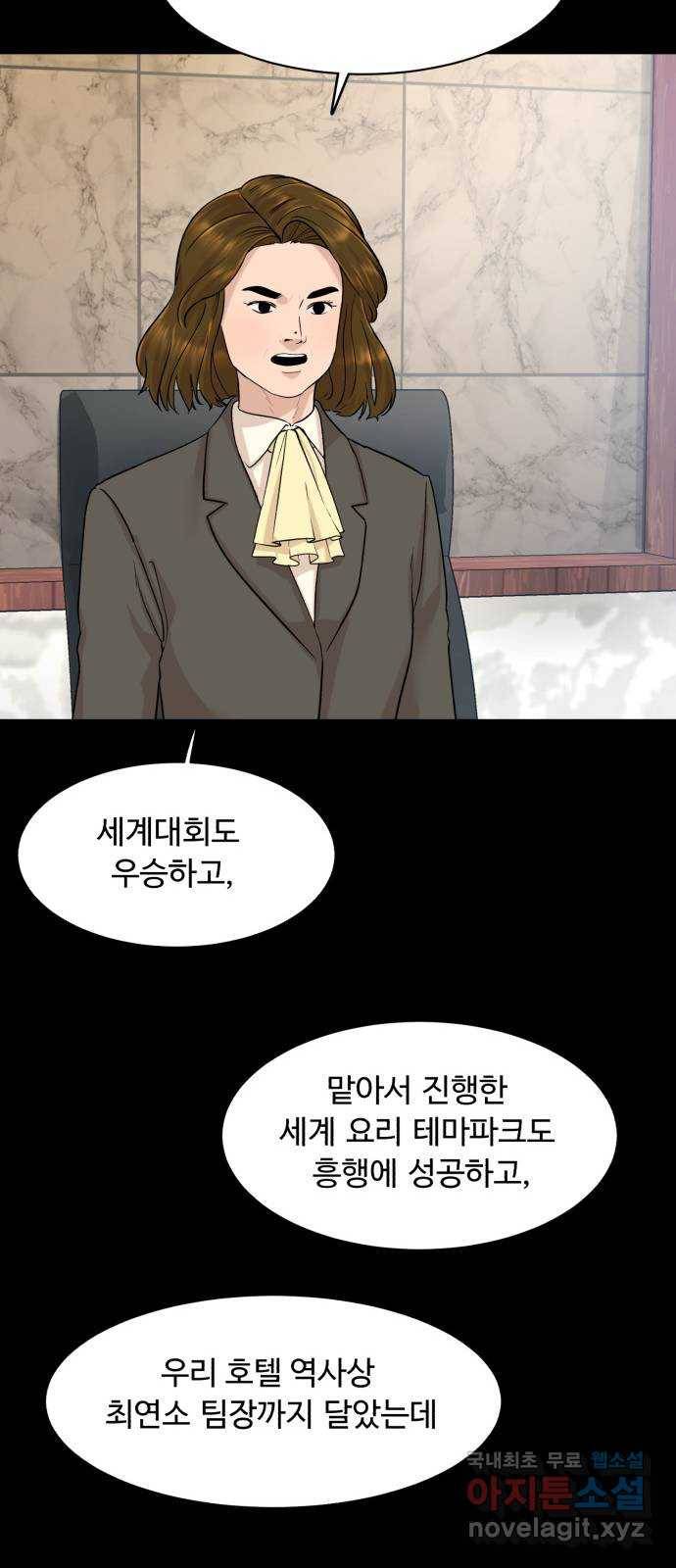 요리GO 후기 18