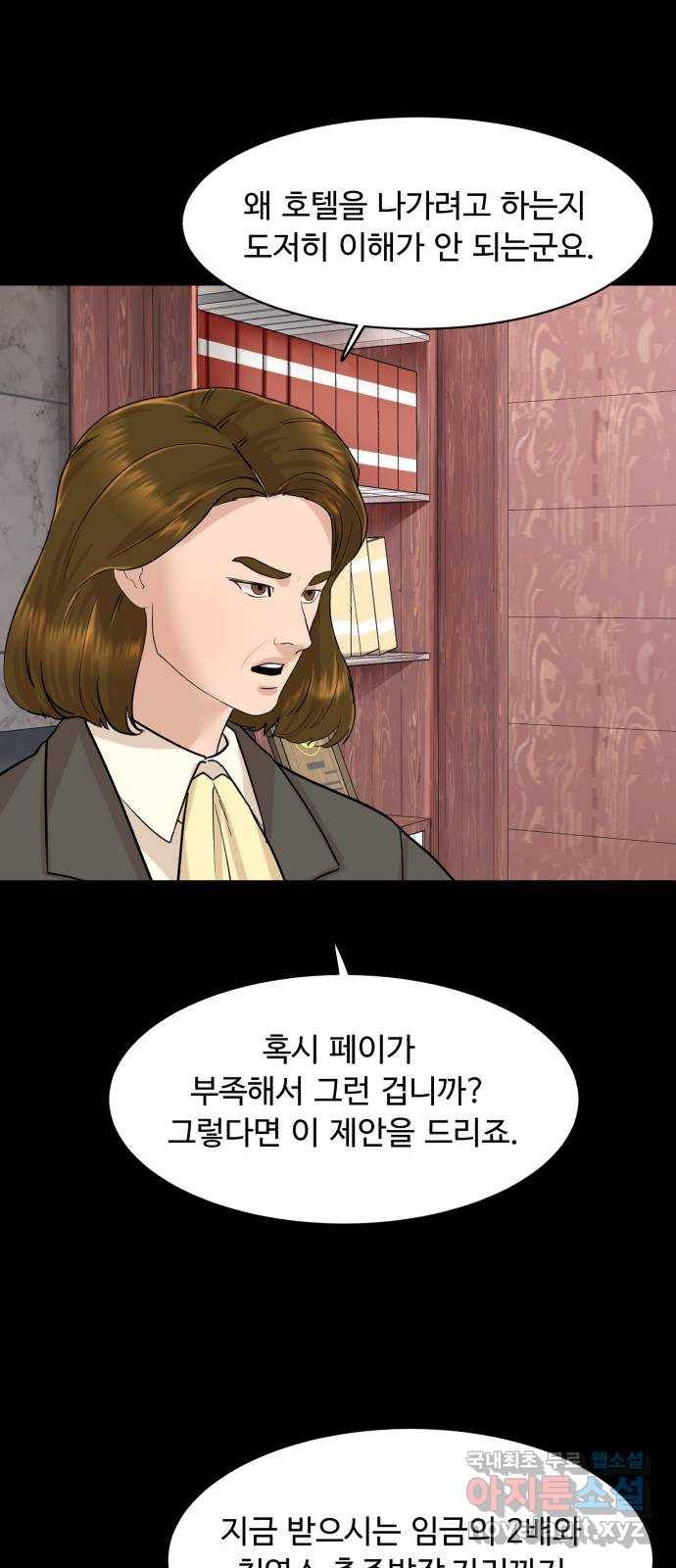 요리GO 후기 19