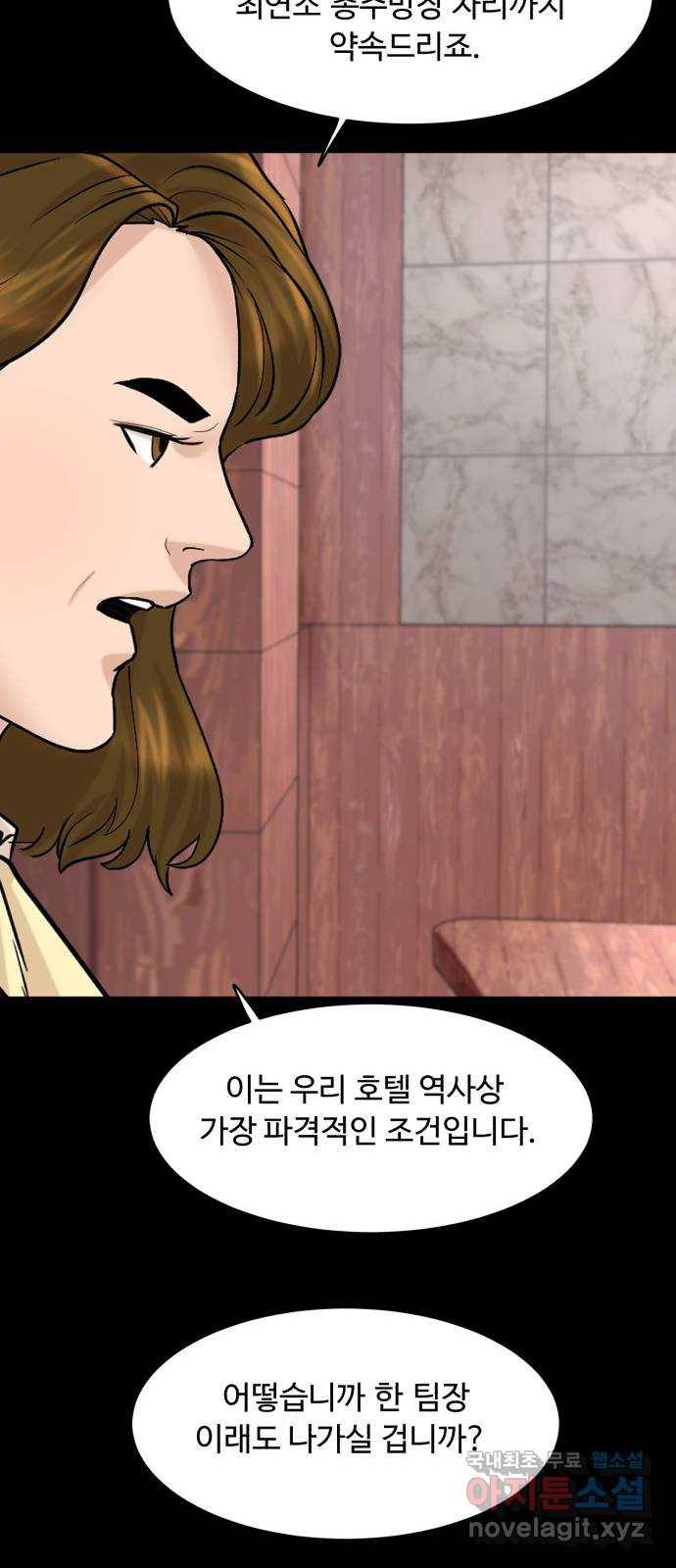 요리GO 후기 20