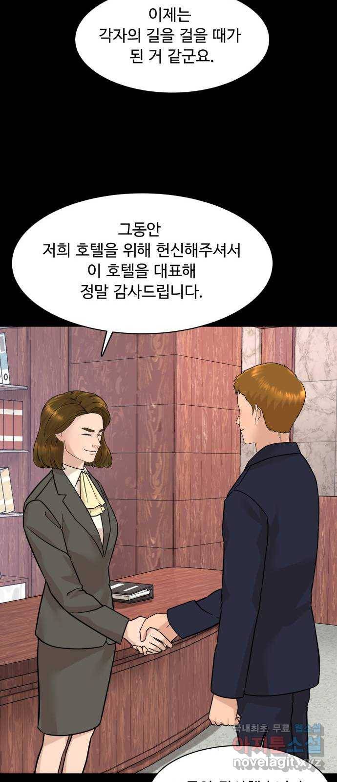 요리GO 후기 23
