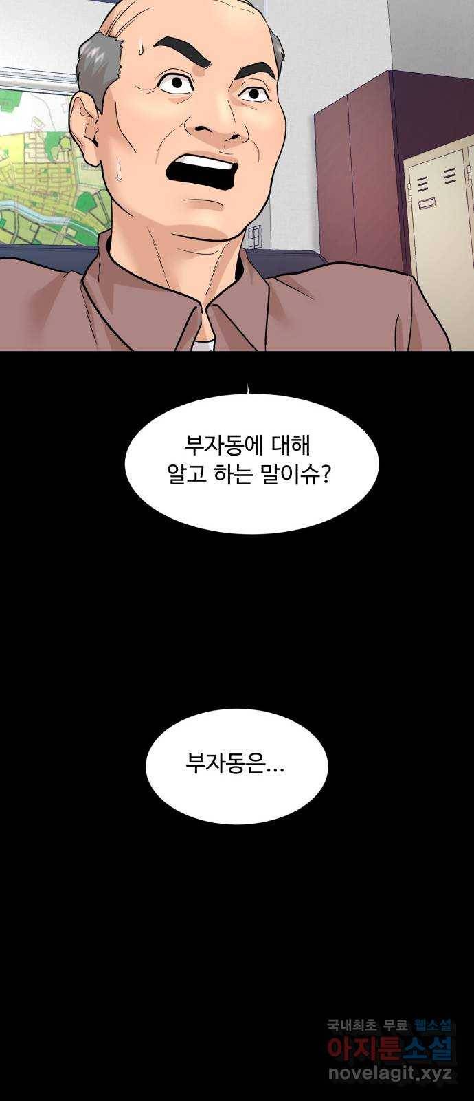 요리GO 후기 28
