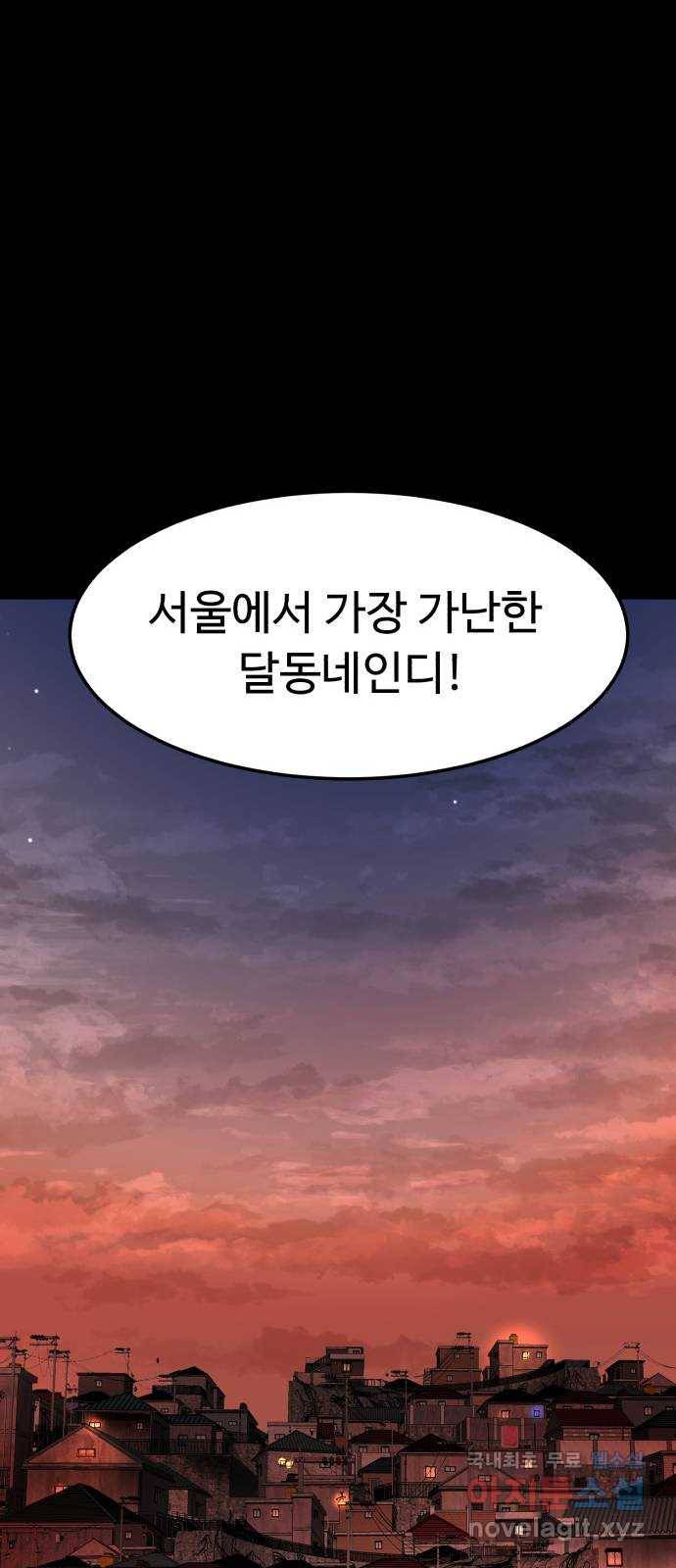 요리GO 후기 29