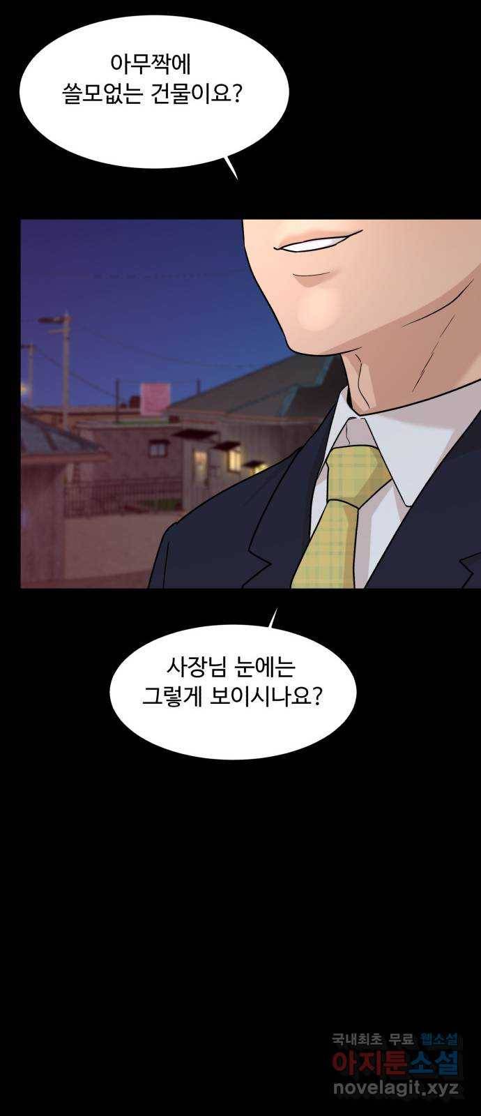 요리GO 후기 32