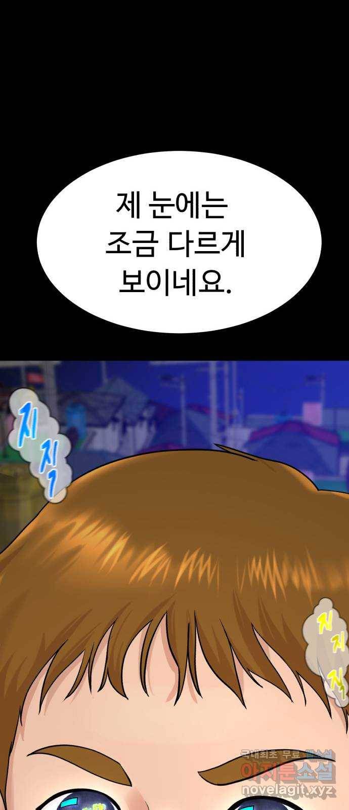 요리GO 후기 33