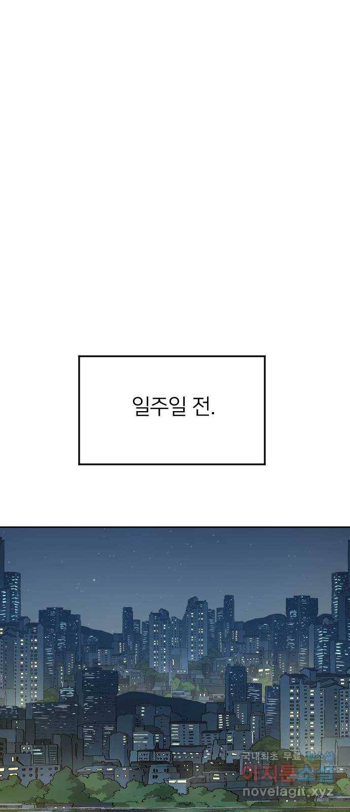 매지컬 급식 19화. 전학생 1