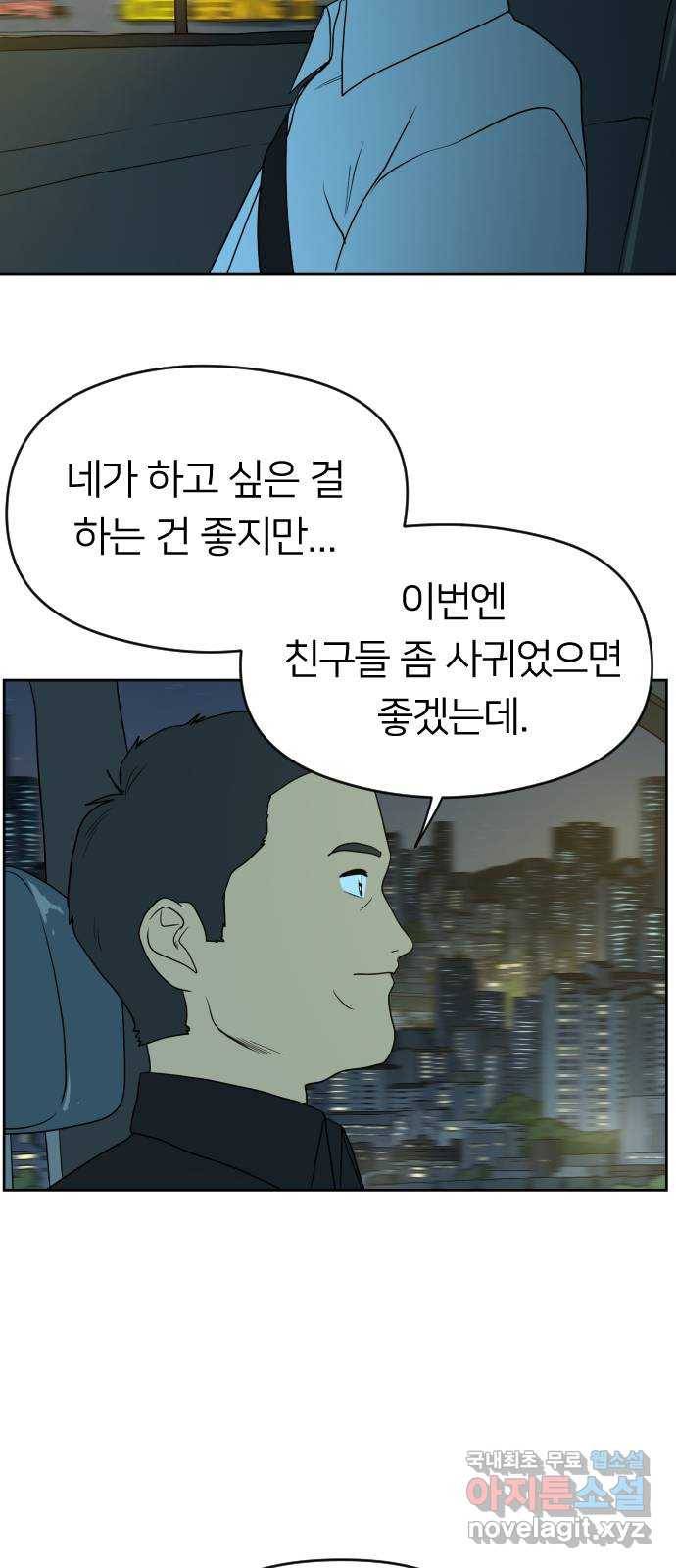 매지컬 급식 19화. 전학생 6