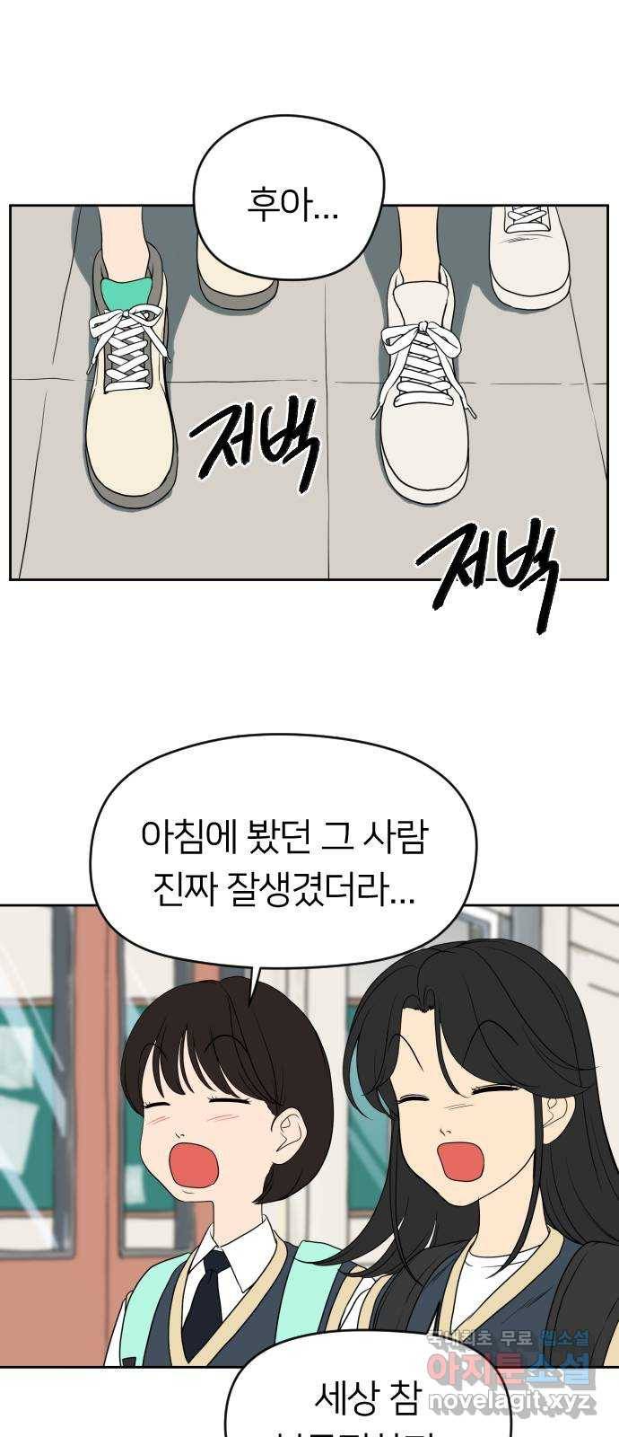 매지컬 급식 19화. 전학생 11