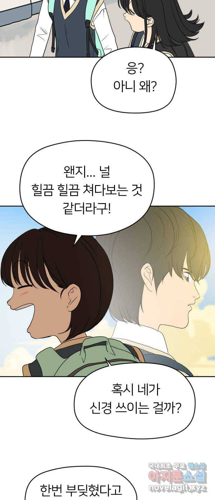 매지컬 급식 19화. 전학생 13
