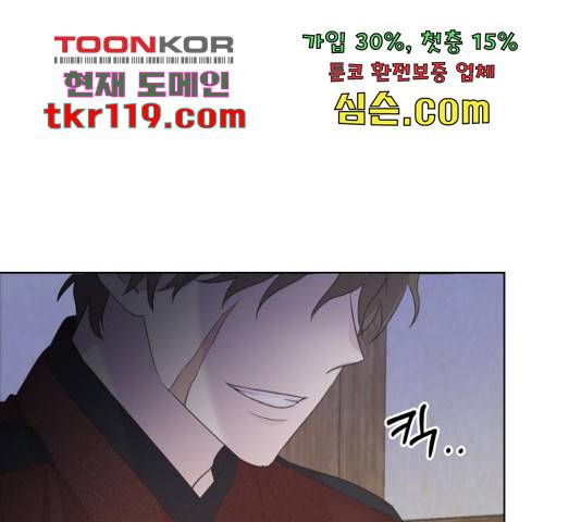 모락모락 왕세자님 2부 59화 1
