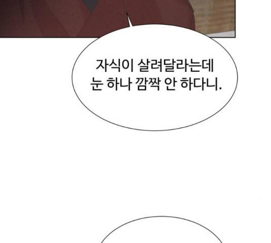 모락모락 왕세자님 2부 59화 2