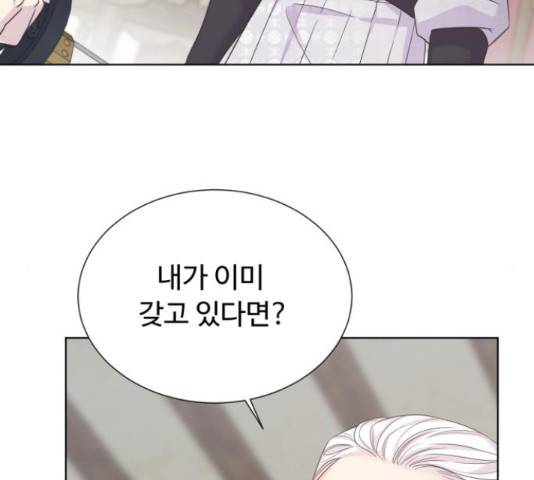 모락모락 왕세자님 2부 59화 8