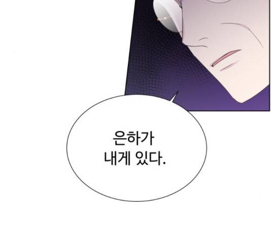 모락모락 왕세자님 2부 59화 12