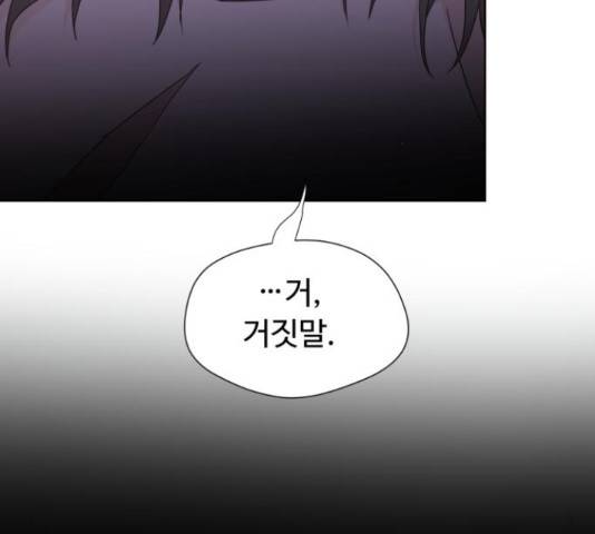 모락모락 왕세자님 2부 59화 14