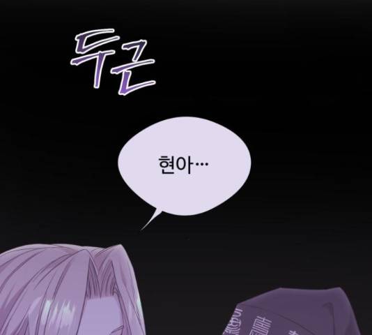 모락모락 왕세자님 2부 59화 15