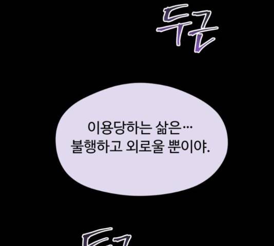 모락모락 왕세자님 2부 59화 17