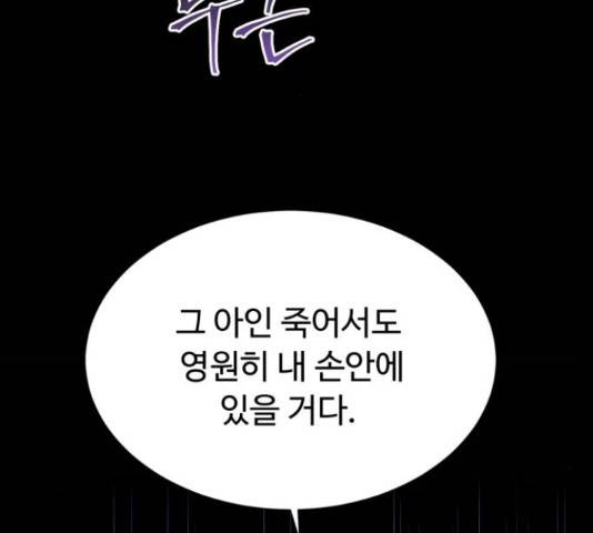 모락모락 왕세자님 2부 59화 18
