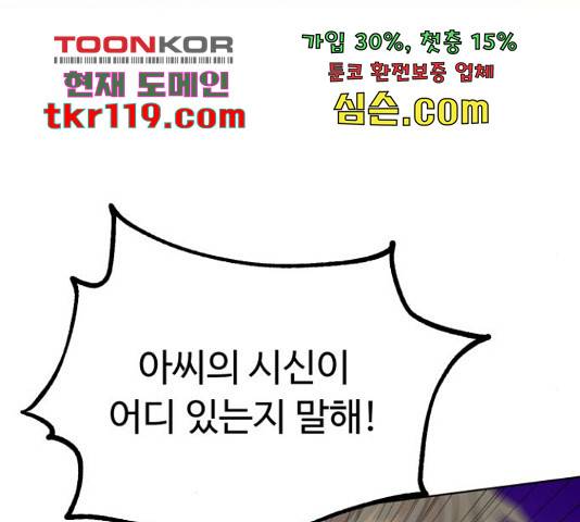 모락모락 왕세자님 2부 59화 21