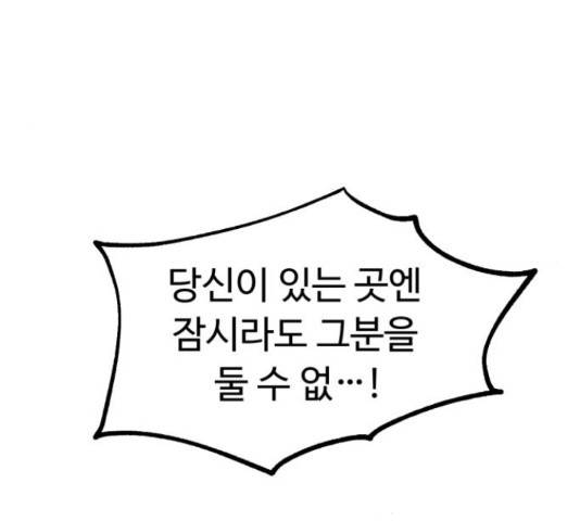 모락모락 왕세자님 2부 59화 24