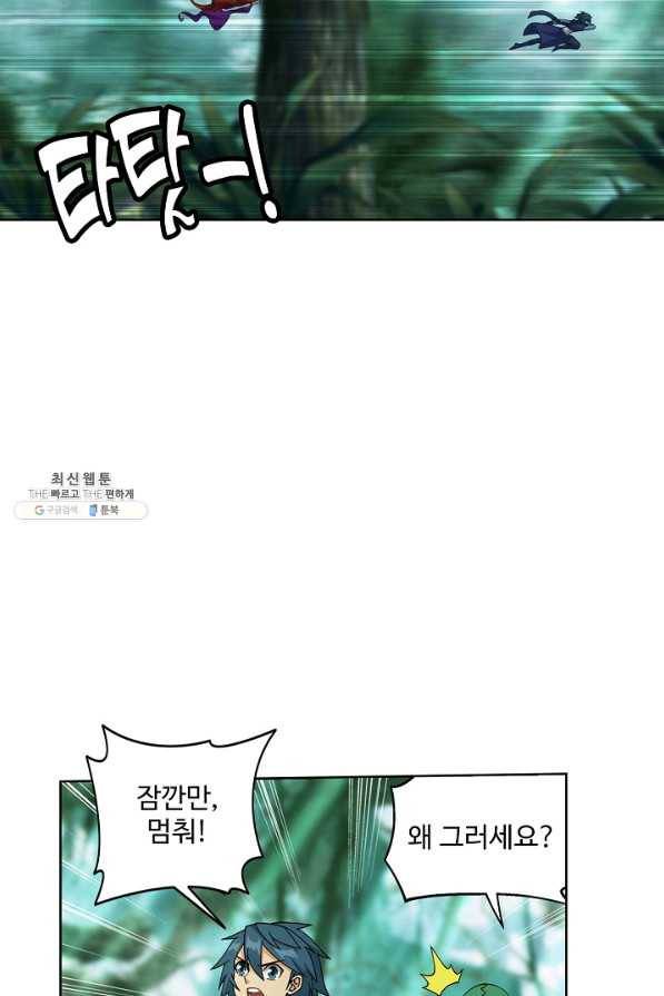 투파창궁 485화 5