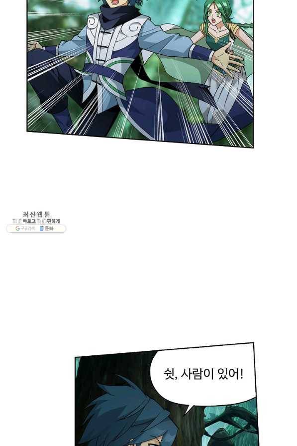 투파창궁 485화 6