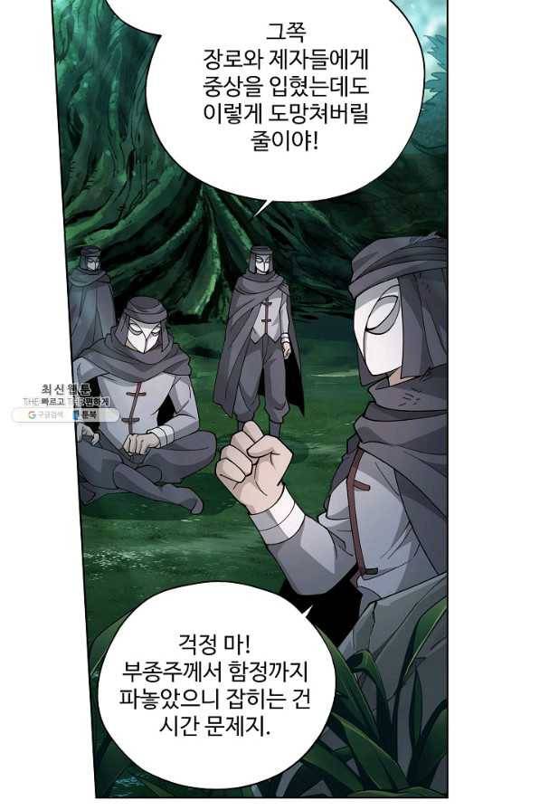 투파창궁 485화 8