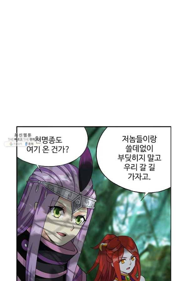 투파창궁 485화 9