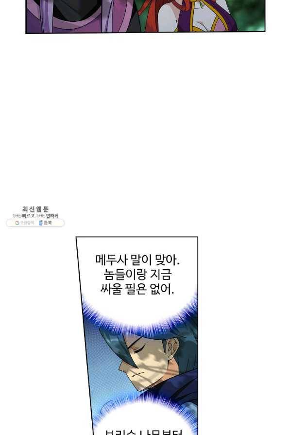 투파창궁 485화 10