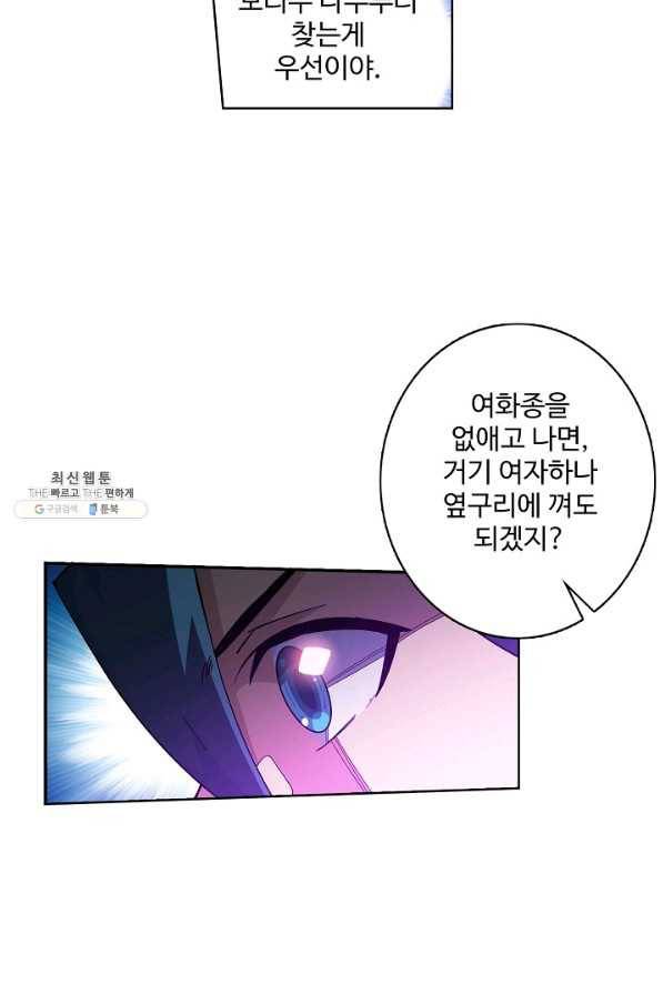 투파창궁 485화 11