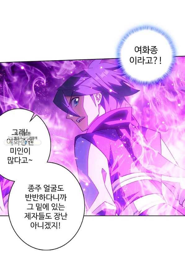 투파창궁 485화 12