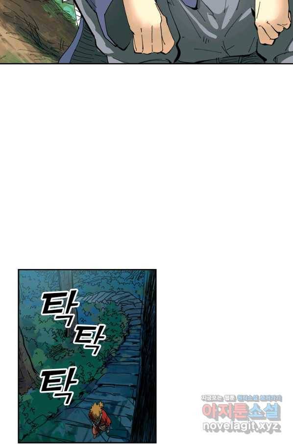 요신기 420화 2