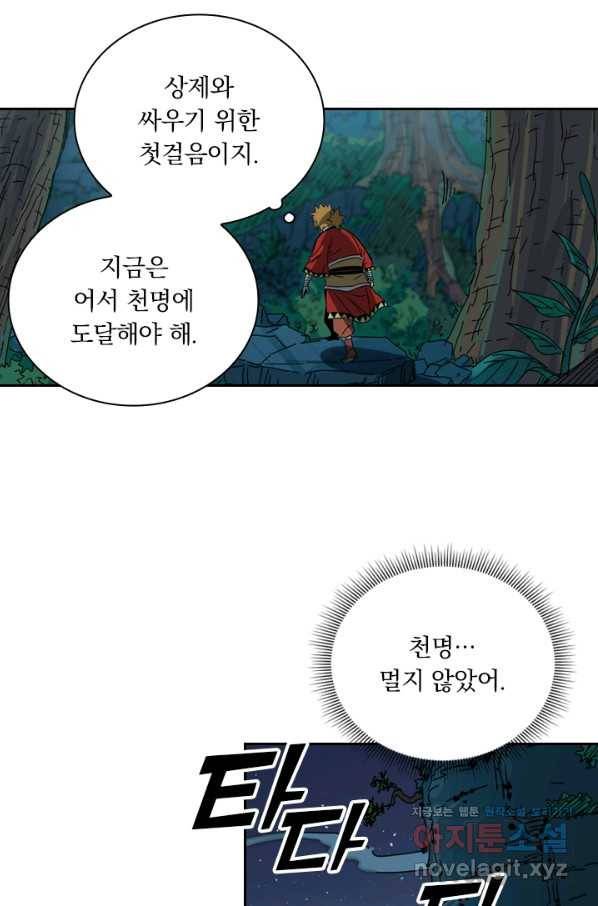 요신기 420화 4