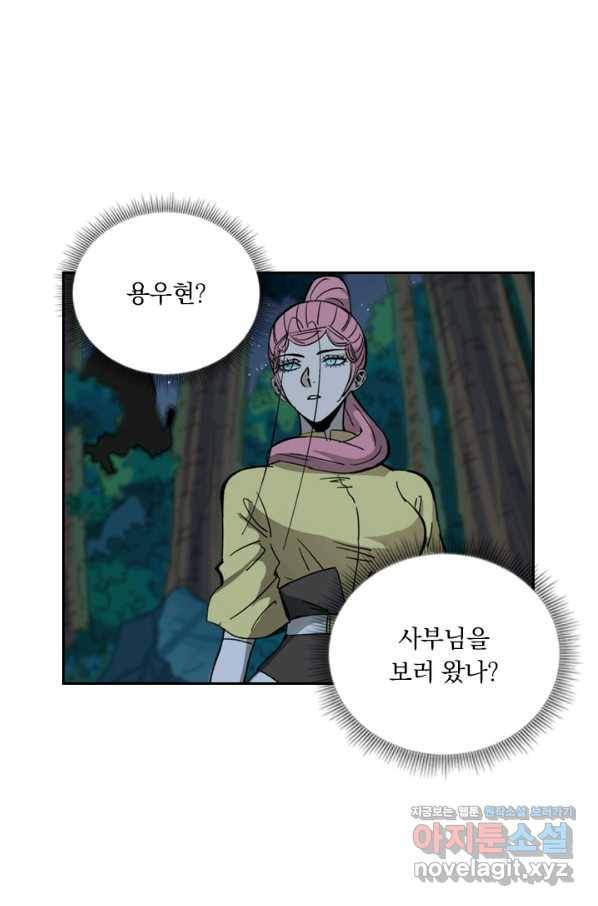 요신기 420화 6