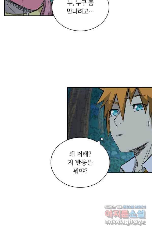 요신기 420화 12