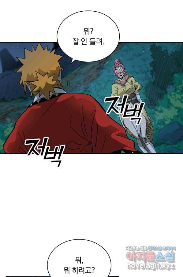 요신기 420화 13