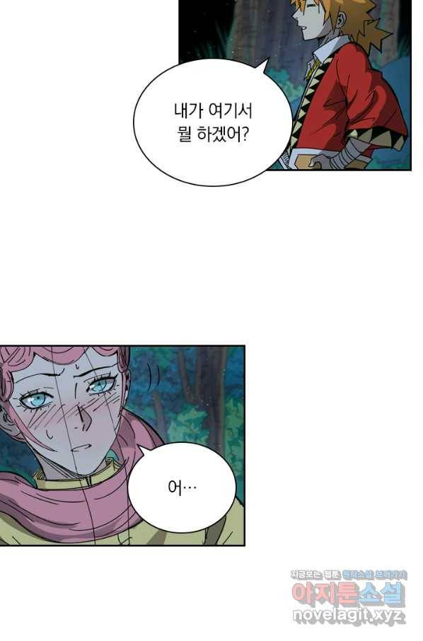 요신기 420화 15