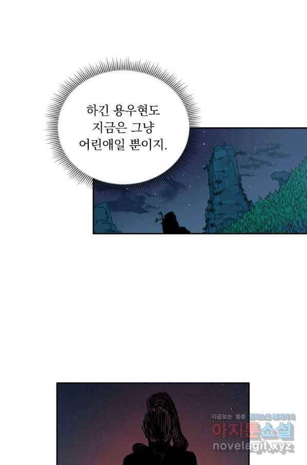 요신기 420화 16