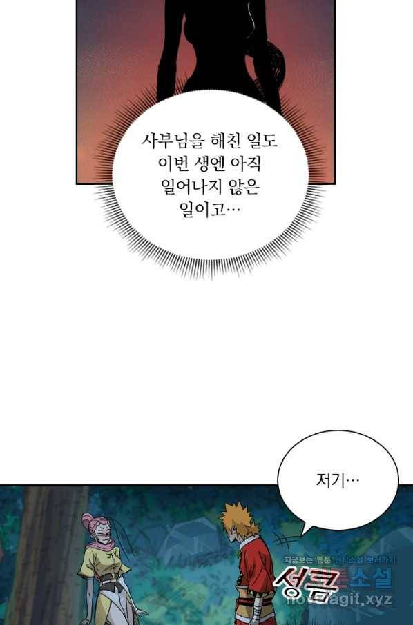 요신기 420화 17