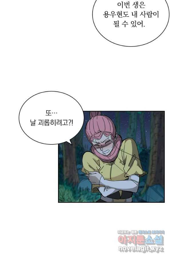 요신기 420화 19