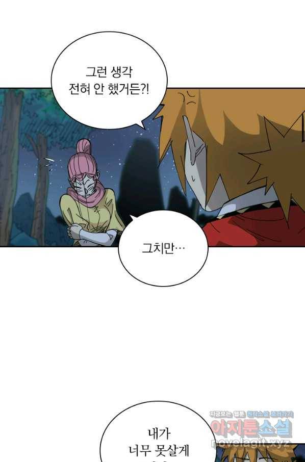 요신기 420화 20