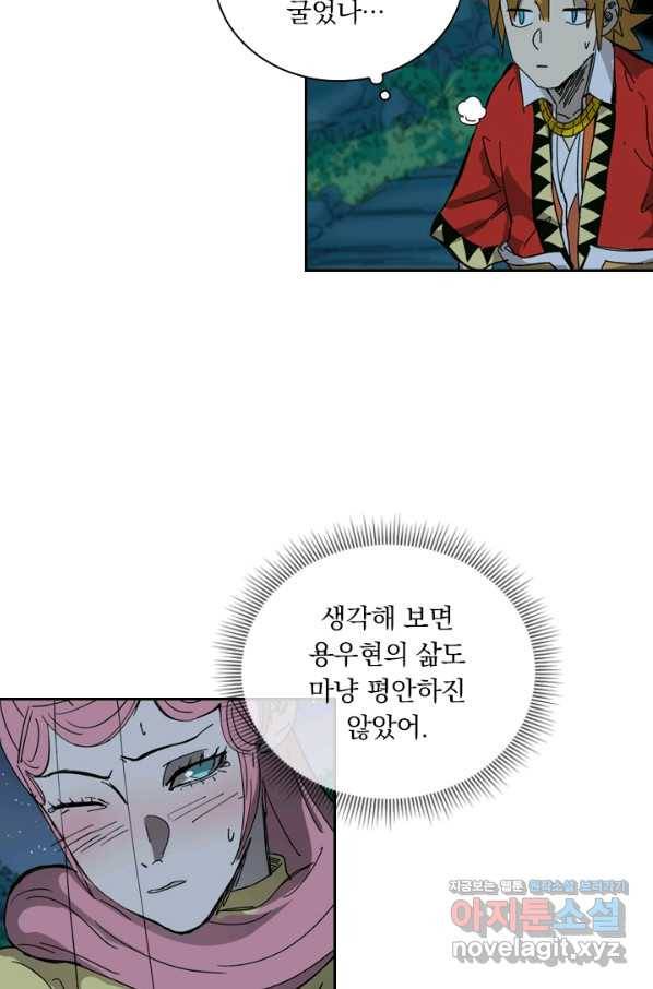 요신기 420화 21